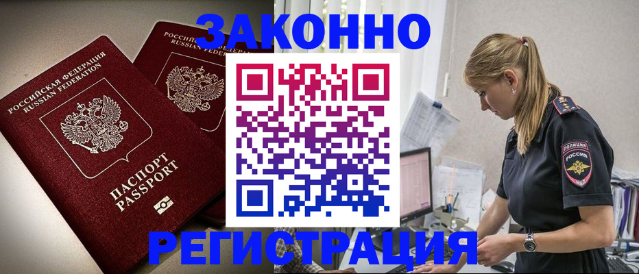 прописка для школы в Новомосковске