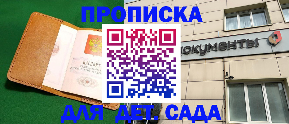 прописка регистрация в Новомосковске