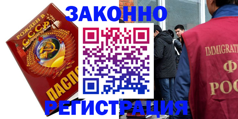 где прописаться в Новомосковске